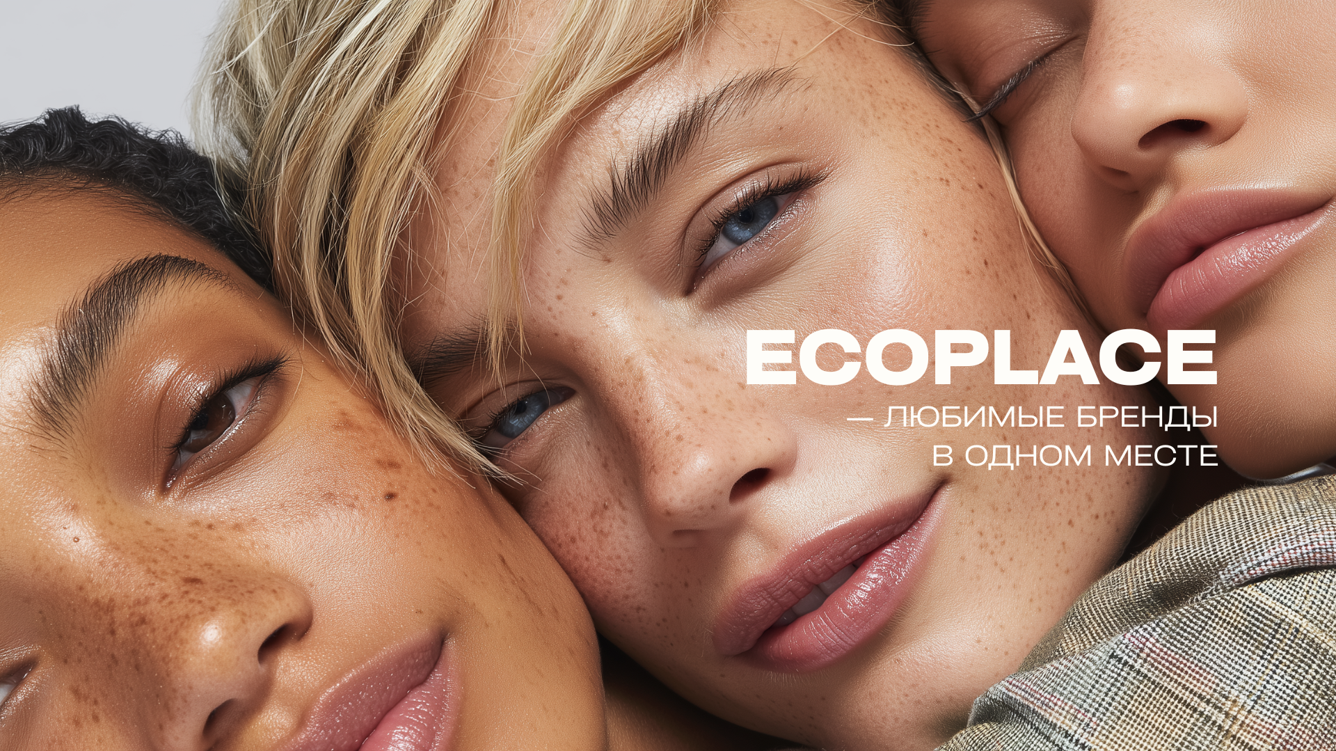 Баннер Экоплейс