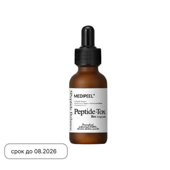 Сыворотка с&nbsp;эффектом ботокса MEDIPEEL⁺ Peptide‑Tox Bor&nbsp;Ampoule (30мл) | Ecoplace