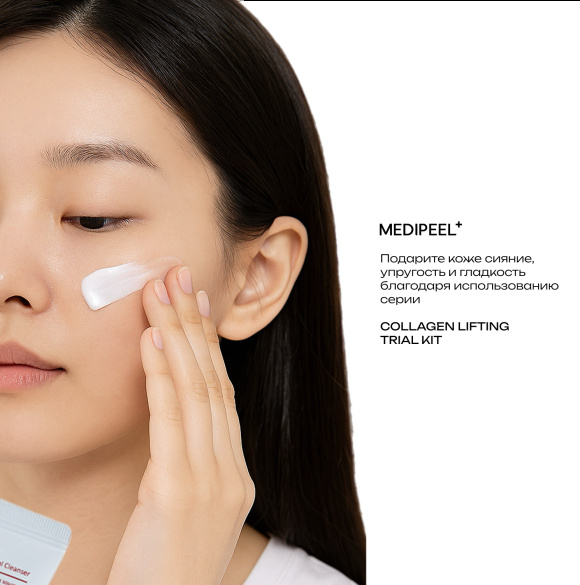 MEDI-PEEL Retinol Collagen Lifting Trial Kit (20ml+15ml+20ml+15g) | Ecoplace