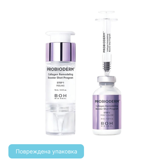 discount BIOHEAL BOH Probioderm Remodeling Booster Shot Program (35ml) | Ecoplace