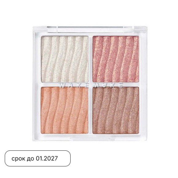 Палитра хайлайтеров WAKEMAKE Glow Contouring Highlighter Palette (7.8г) | Ecoplace