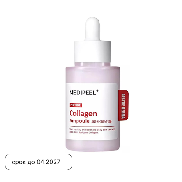 Сыворотка с&nbsp;коллагеном и&nbsp;пептидами MEDIPEEL⁺ Red&nbsp;Lacto Collagen Tightening Ampoule (50мл) | Ecoplace