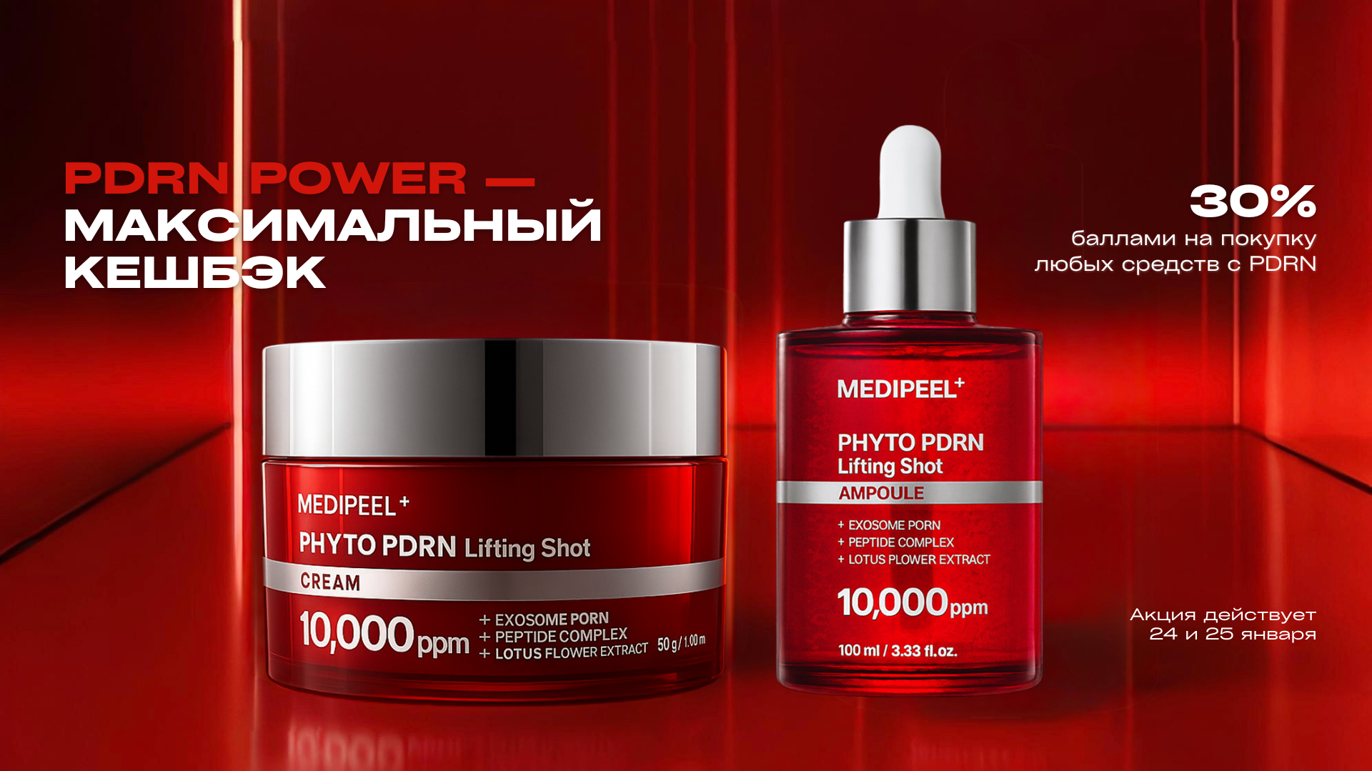 Баннер Экоплейс