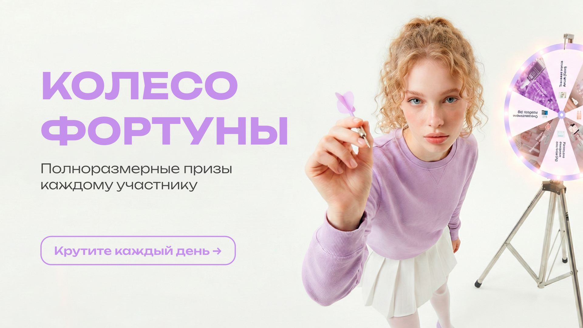 Баннер Экоплейс