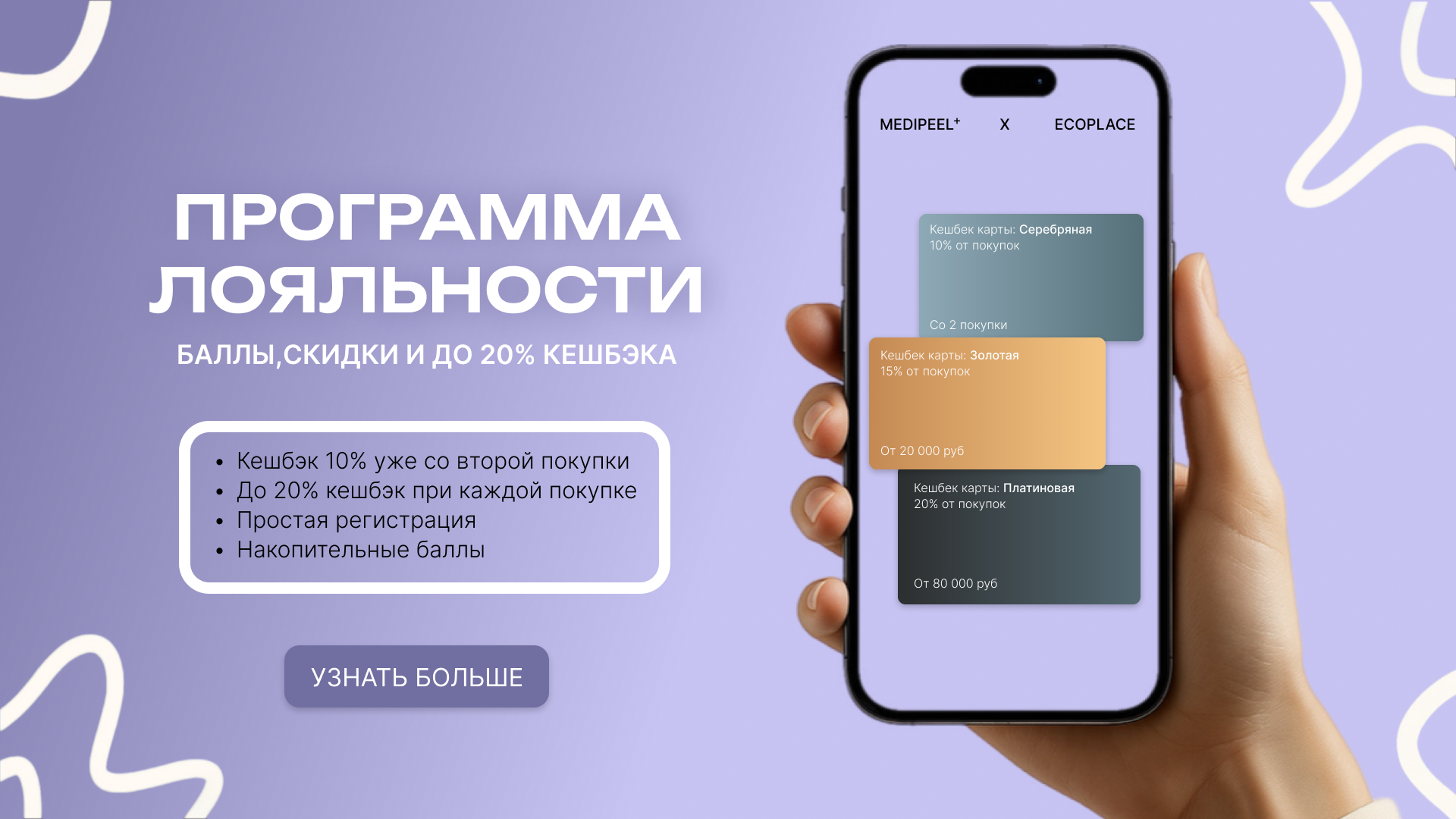 Баннер Экоплейс