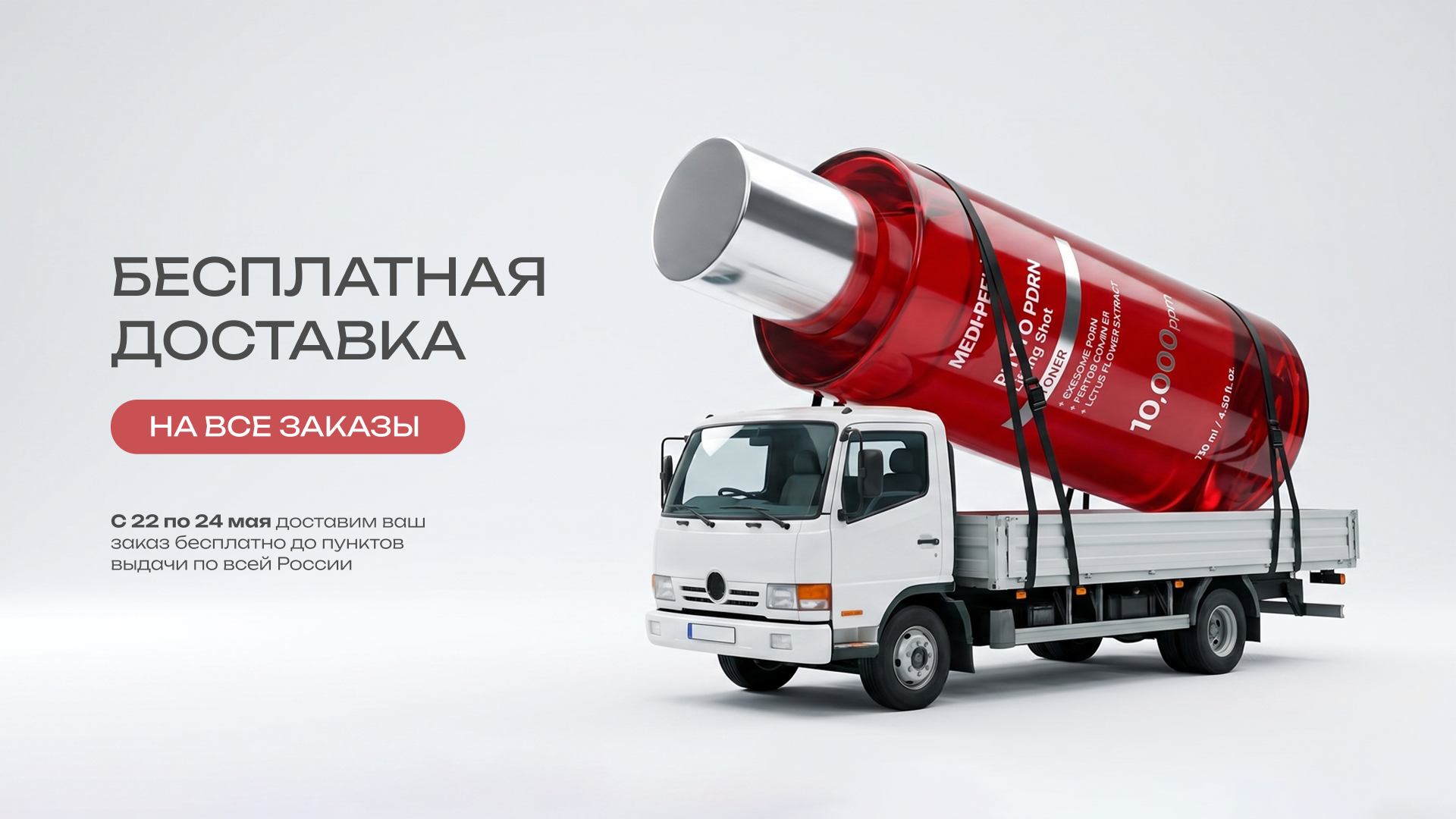 Баннер Экоплейс
