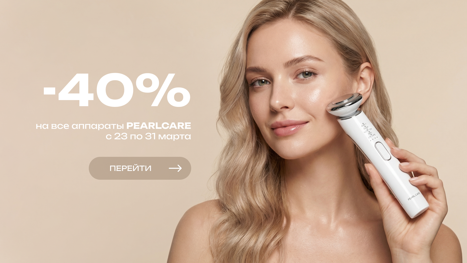 Баннер Экоплейс