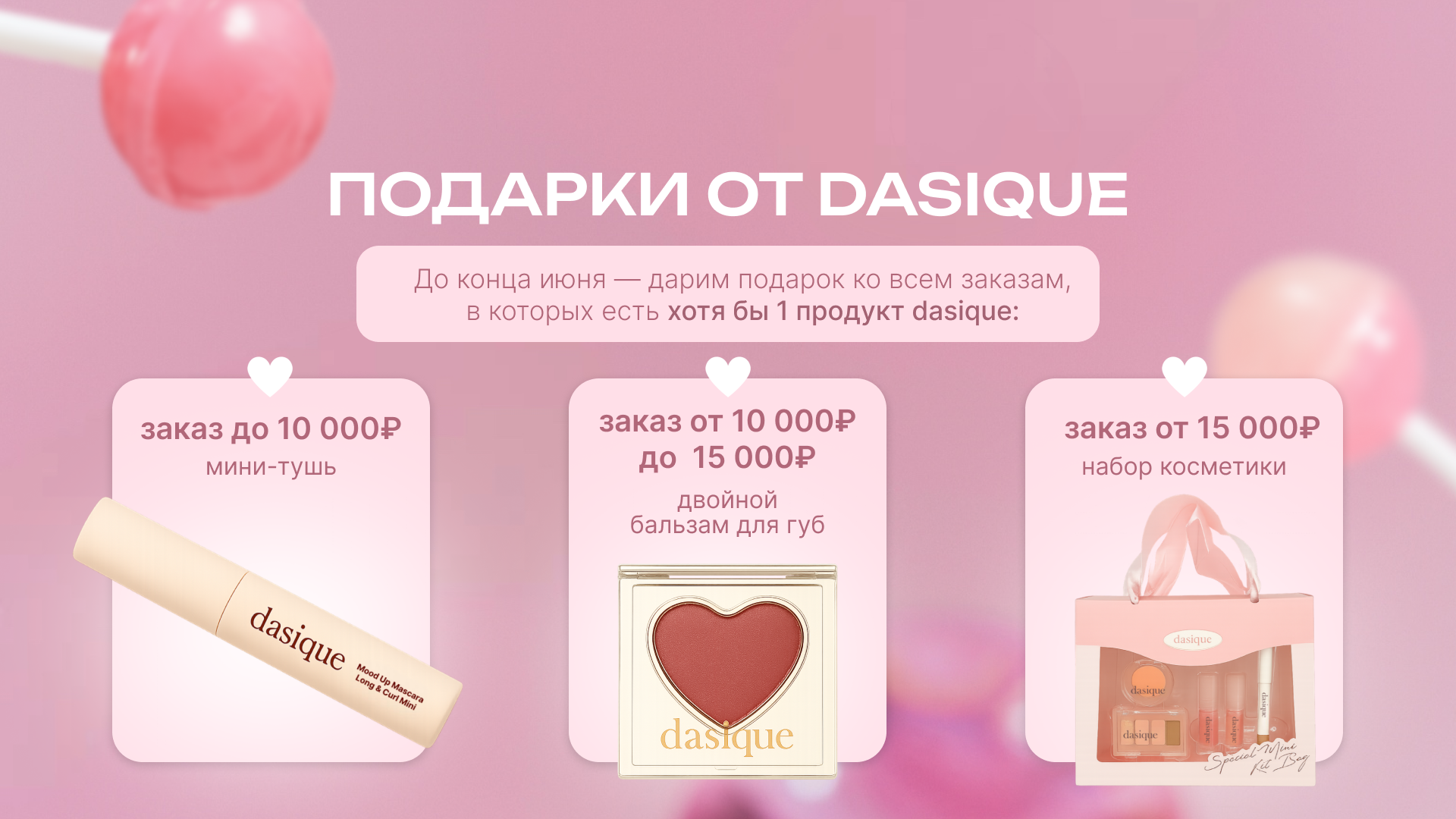 Баннер Экоплейс