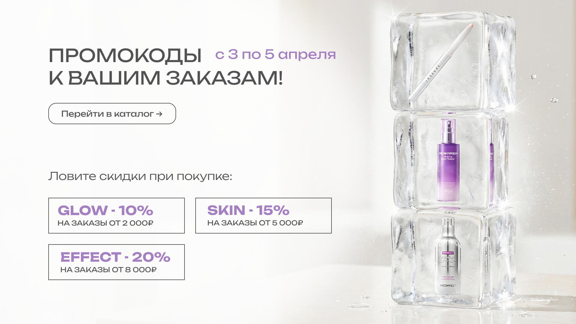 Баннер Экоплейс