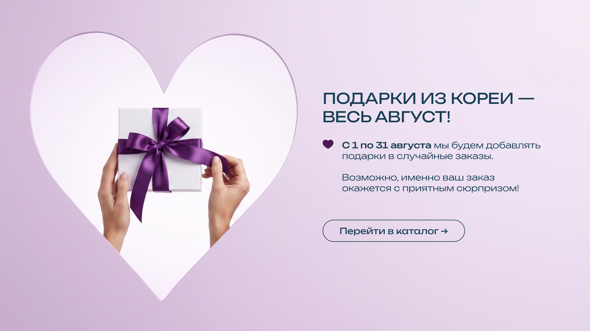 Баннер Экоплейс