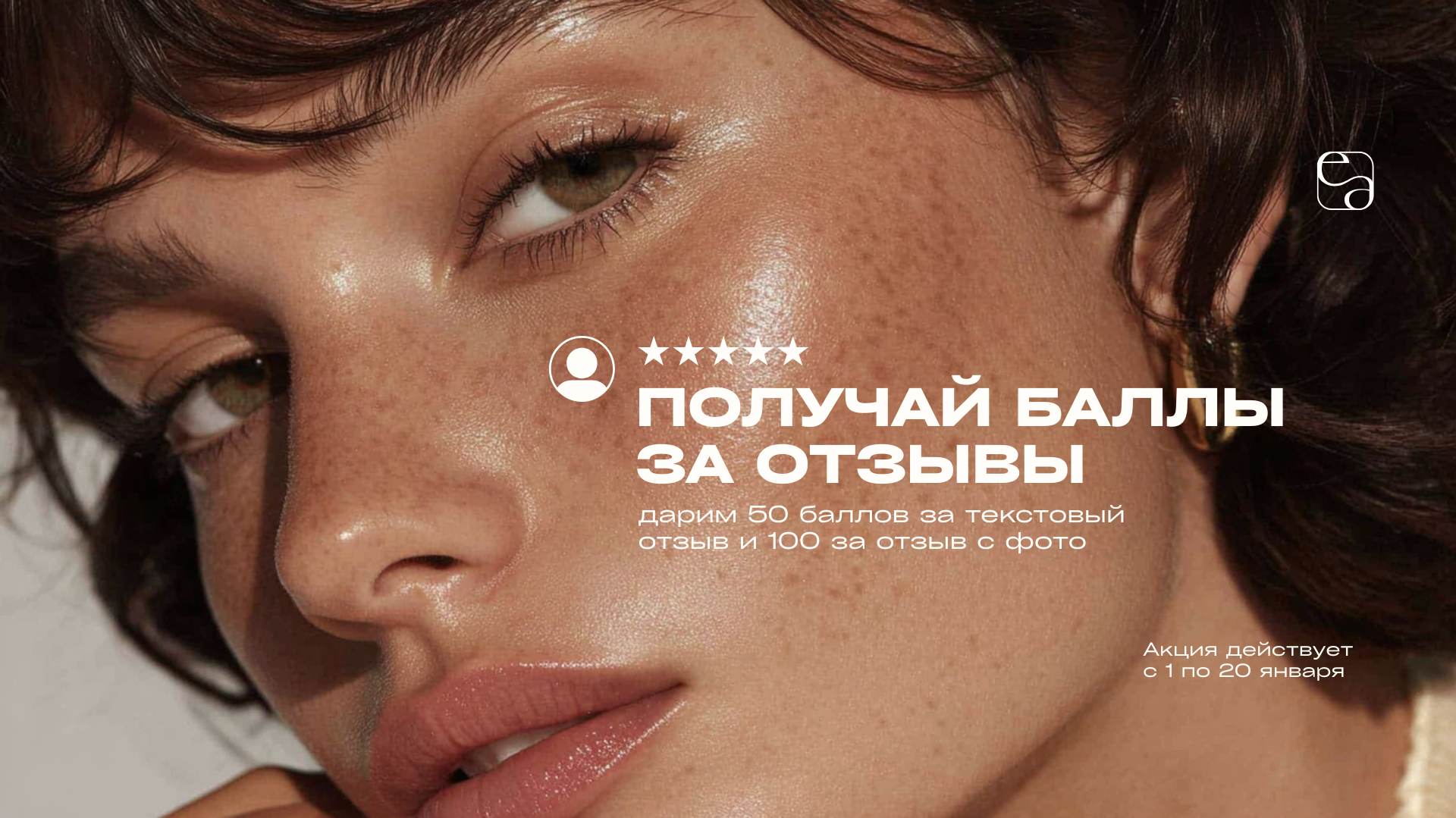 Баннер Экоплейс