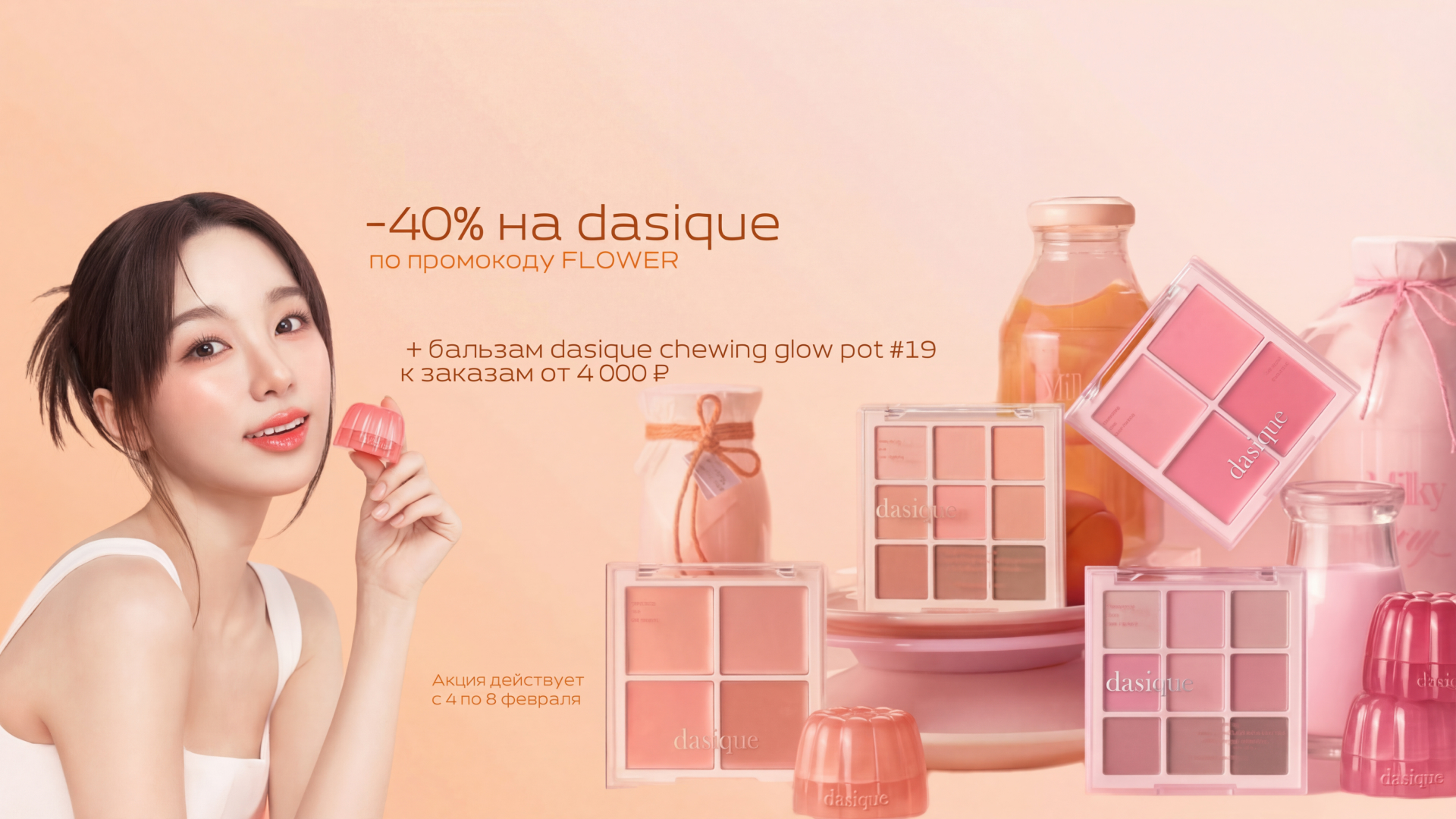 Баннер Экоплейс