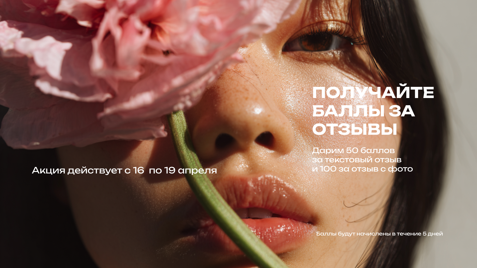 Баннер Экоплейс