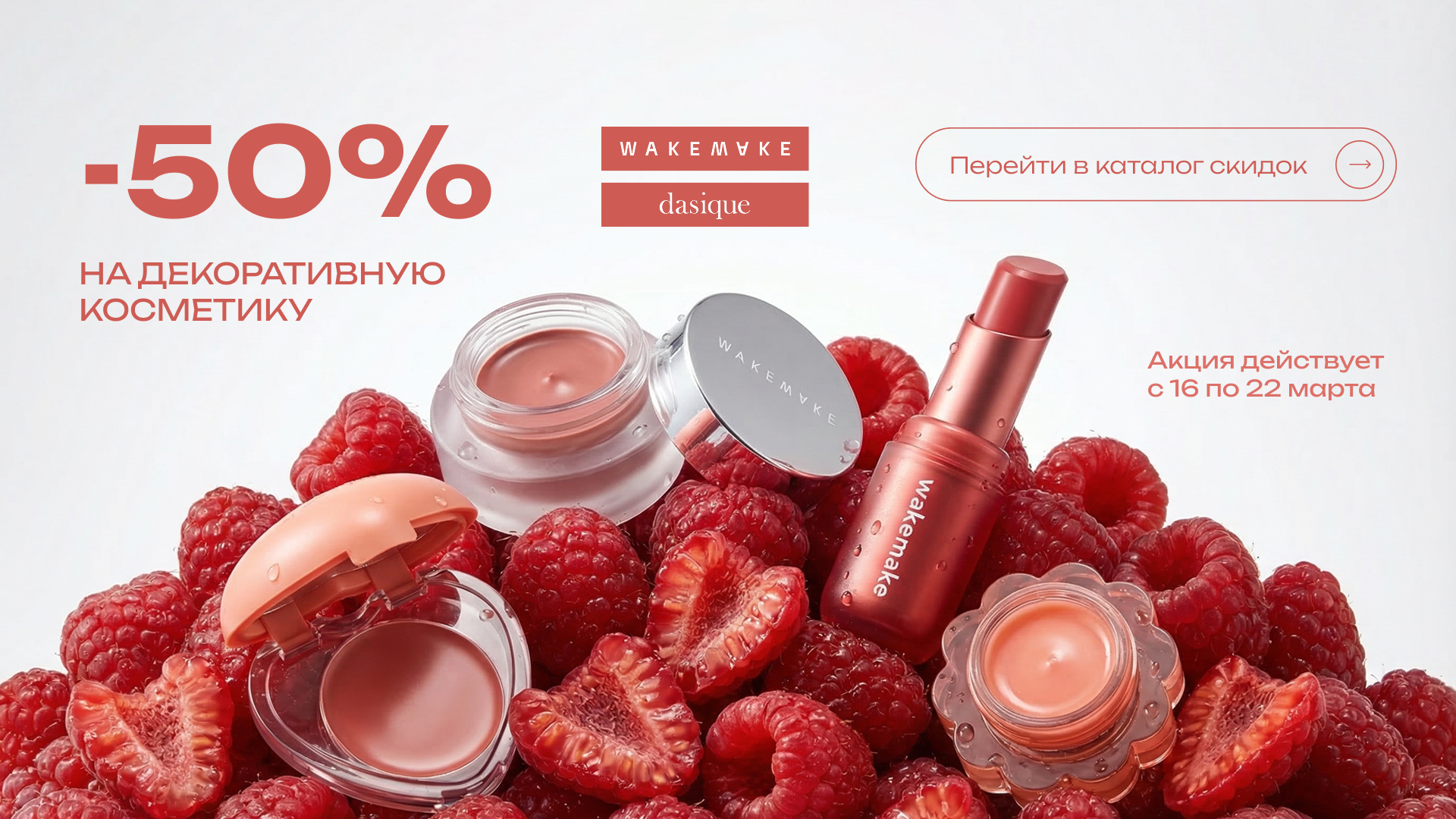 Баннер Экоплейс