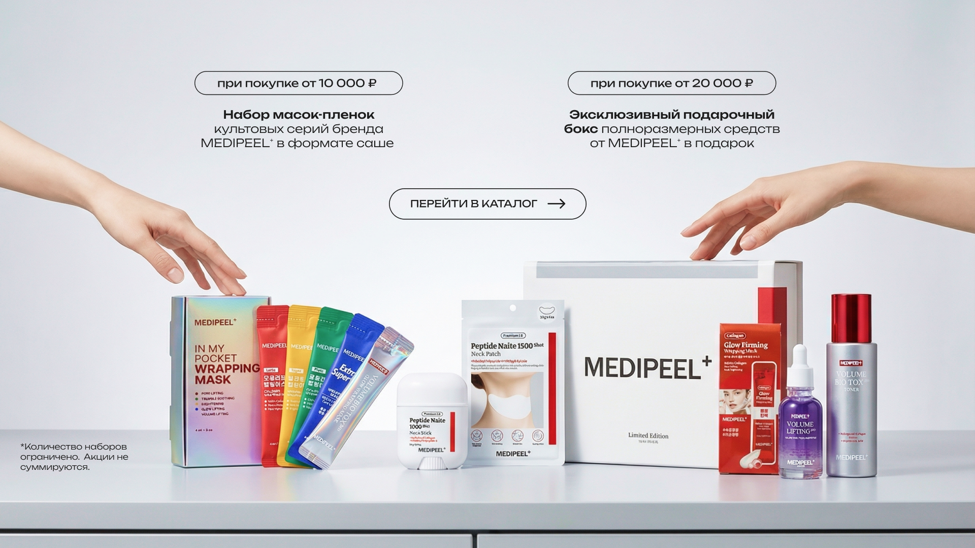 Баннер Экоплейс