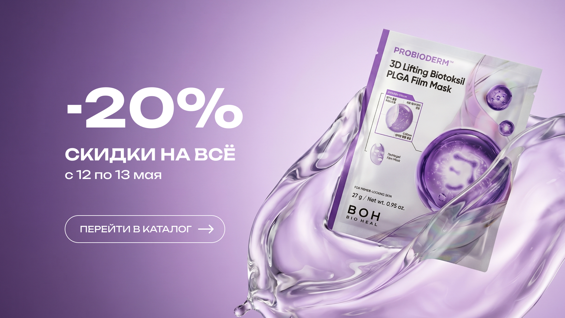 Баннер Экоплейс