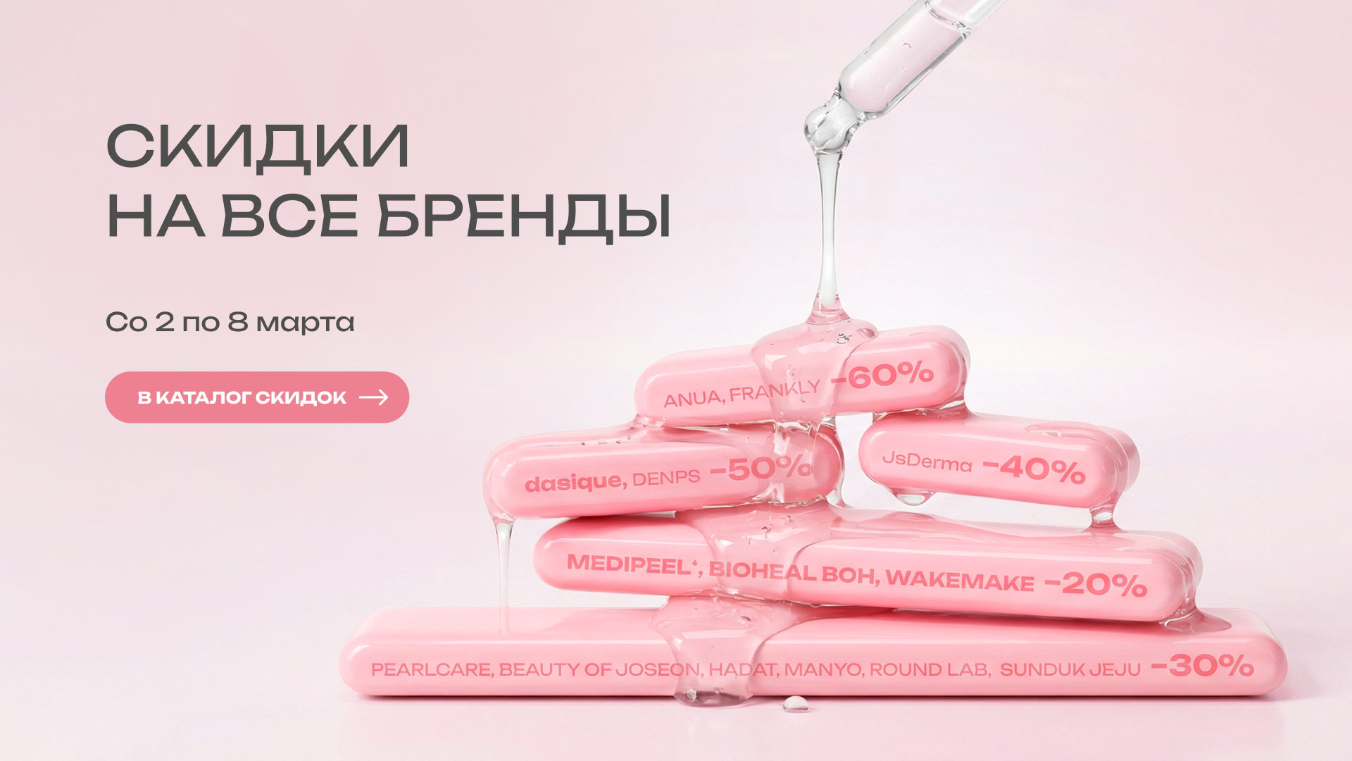 Баннер Экоплейс