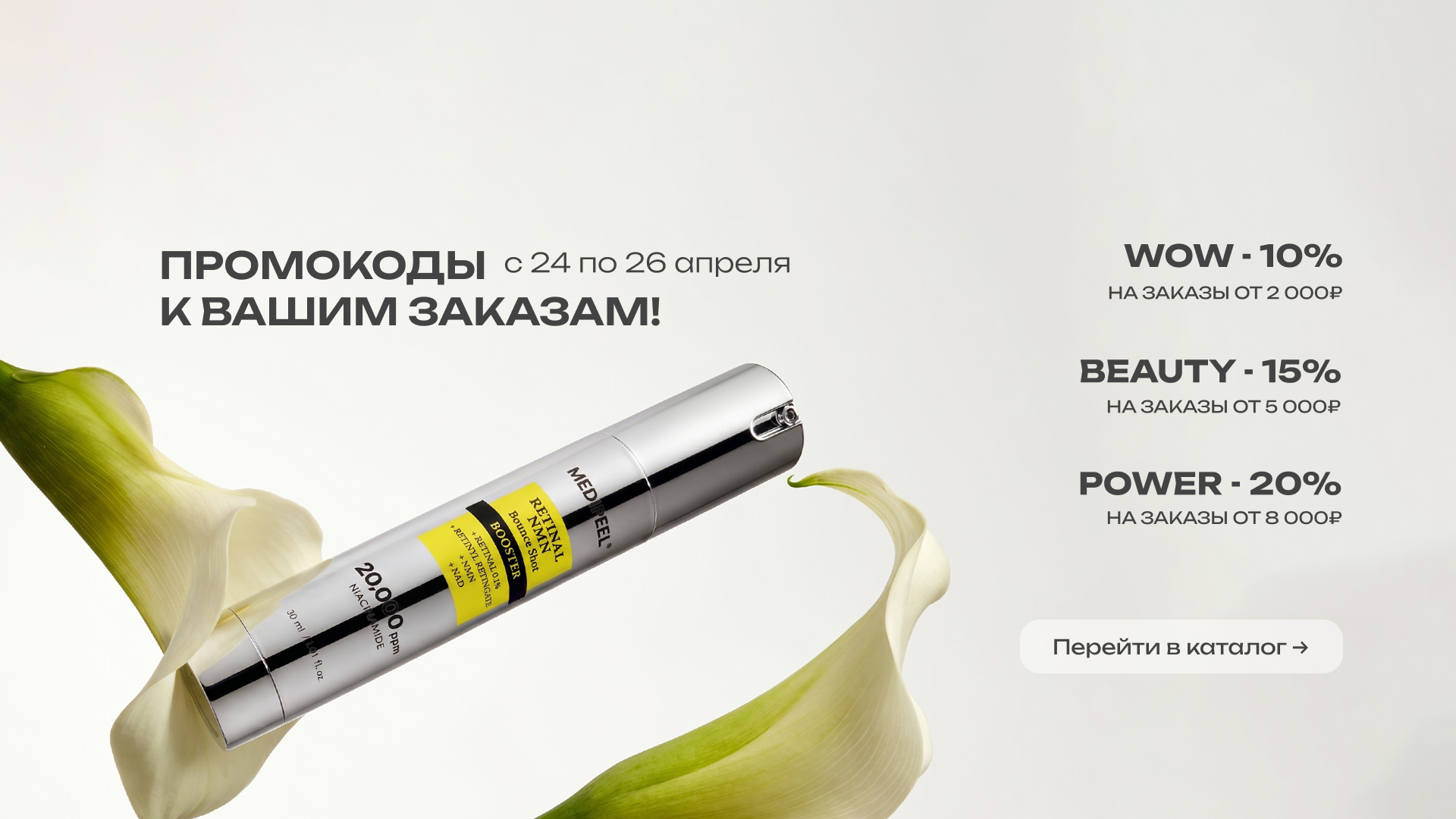 Баннер Экоплейс