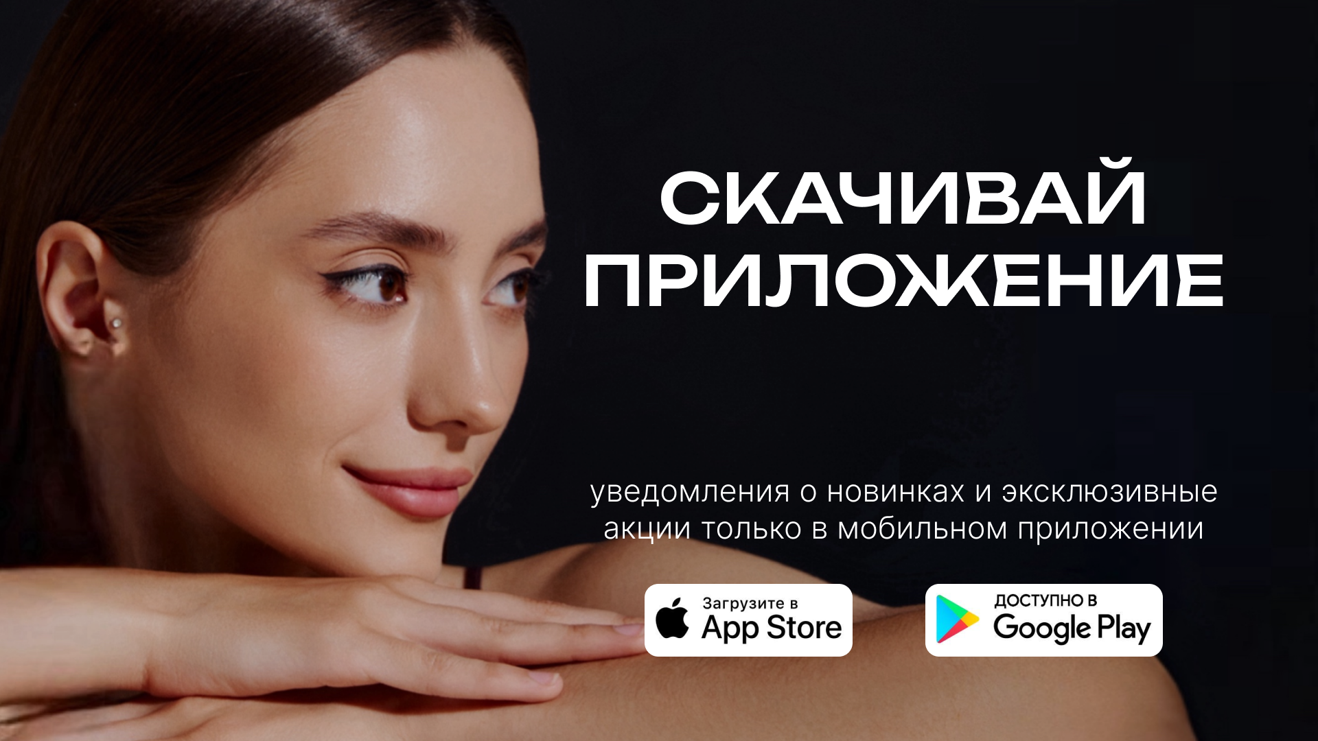 Баннер Экоплейс