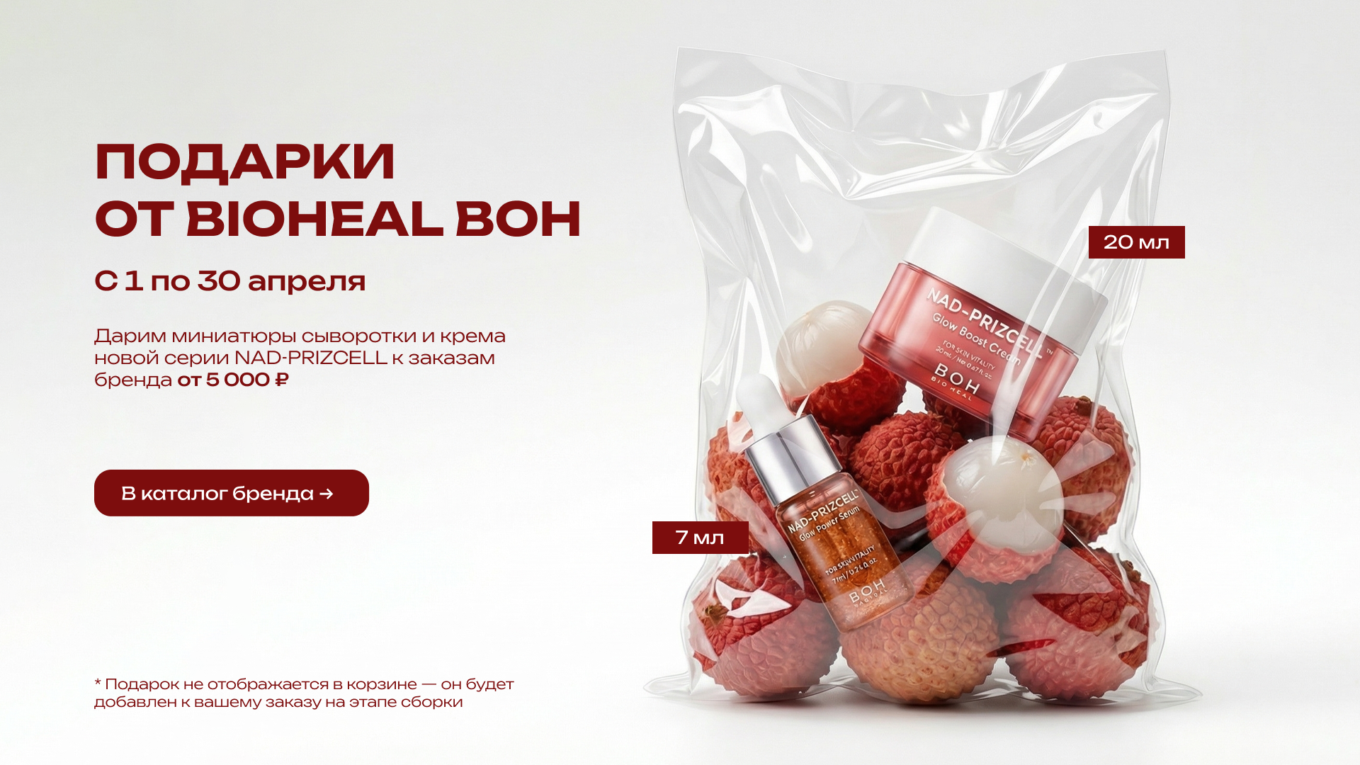 Баннер Экоплейс