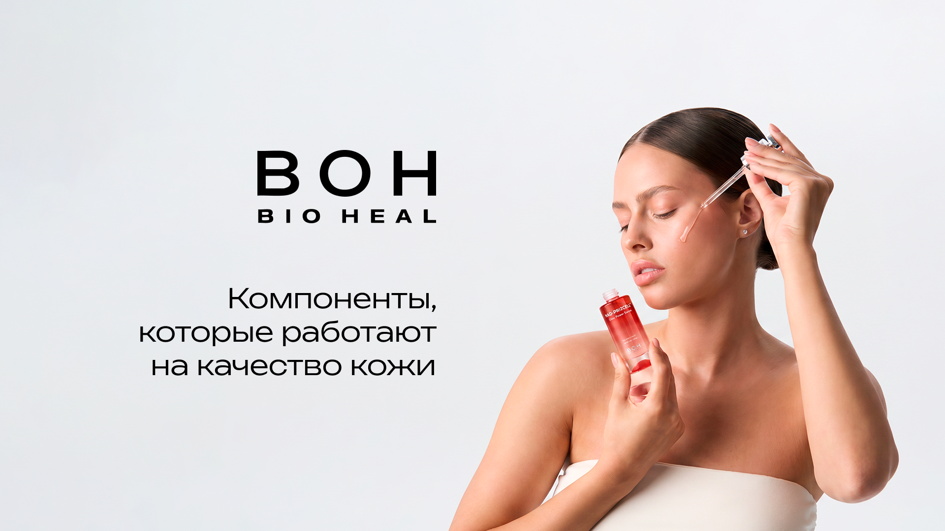 Баннер Экоплейс