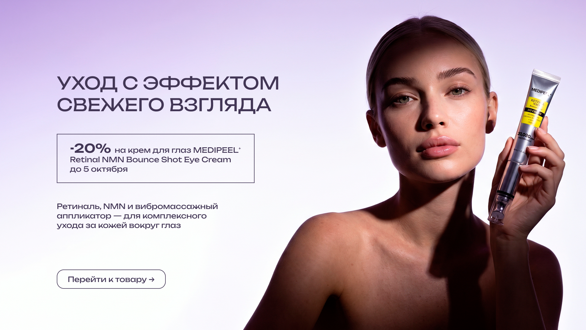 Баннер Экоплейс