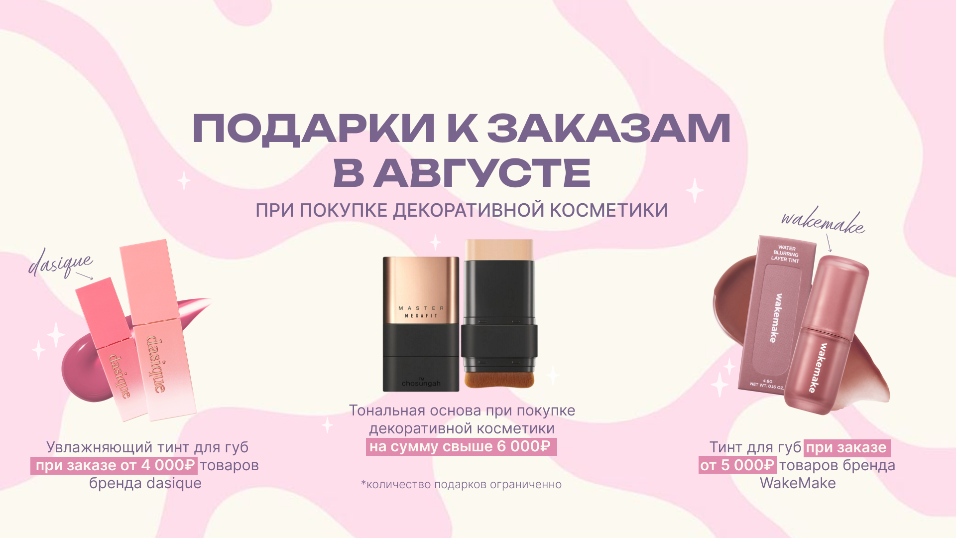 Баннер Экоплейс
