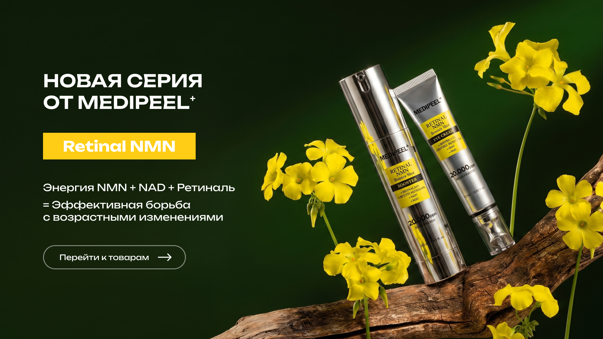 Баннер Экоплейс