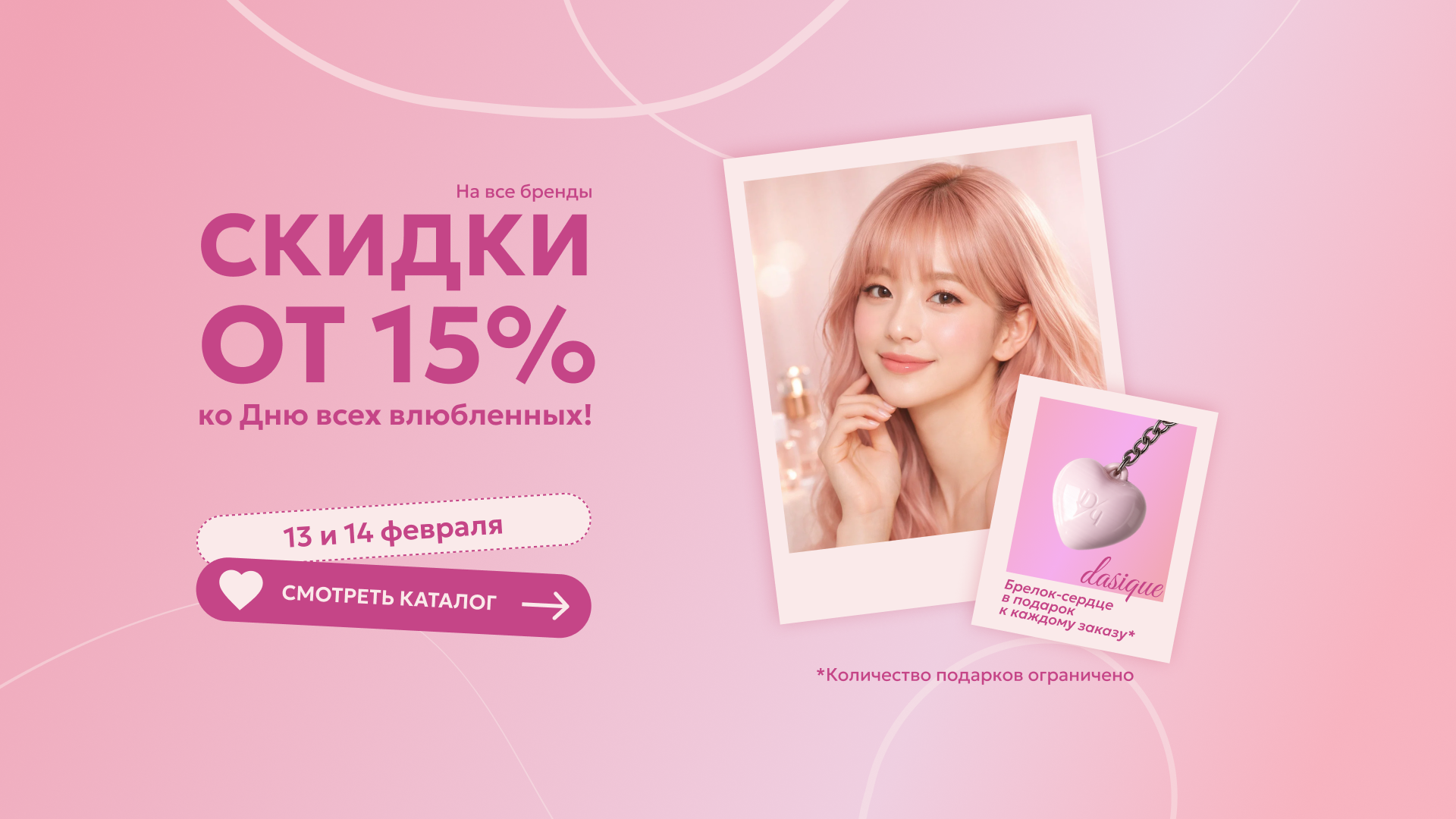 Баннер Экоплейс