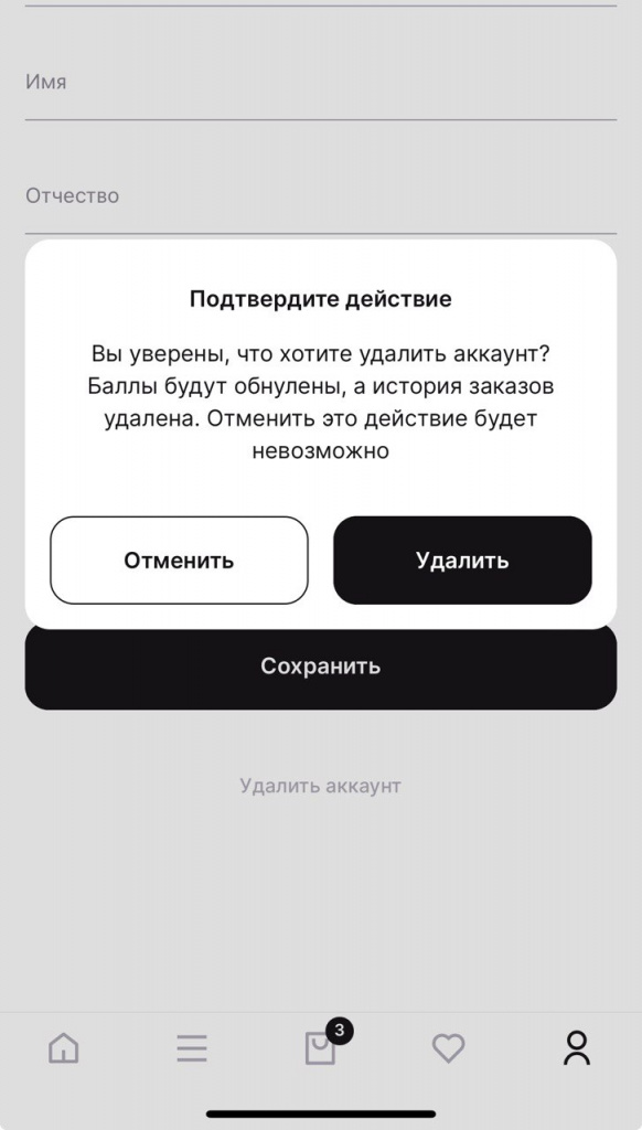 Удаление аккаунта