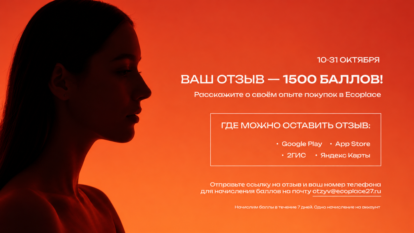 Баннер Экоплейс