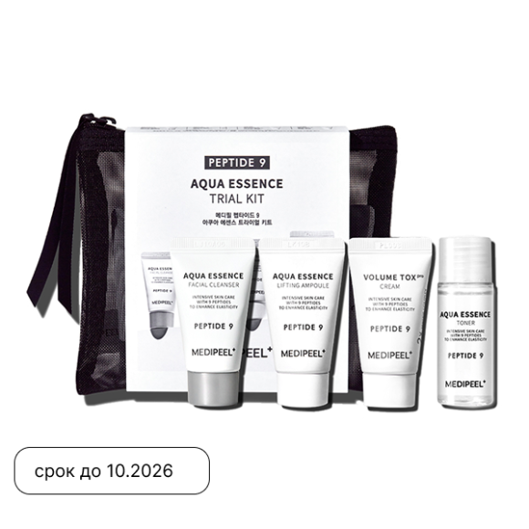 MEDIPEEL⁺ Peptide 9 Aqua Essence Trial Kit&nbsp;(20ml+15ml*2+15g) | Ecoplace