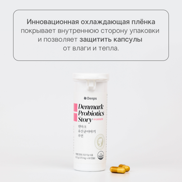 DENPS Probiotics Story Women (60ea*170mg) | Ecoplace