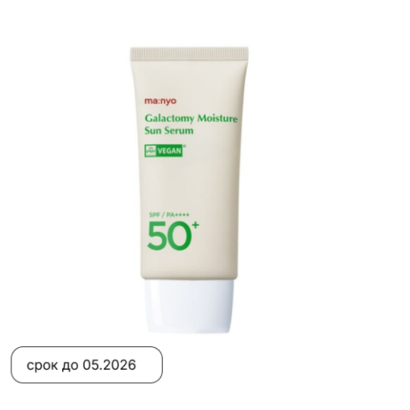MANYO Galactomy Moisture Sun Serum SPF50+PA++++ (50ml) | Ecoplace