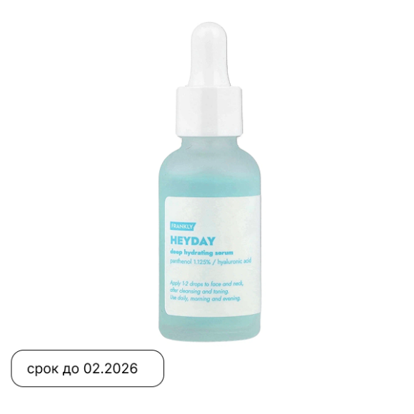 FRANKLY Heyday Deep Hydrating Serum (30ml) | Ecoplace