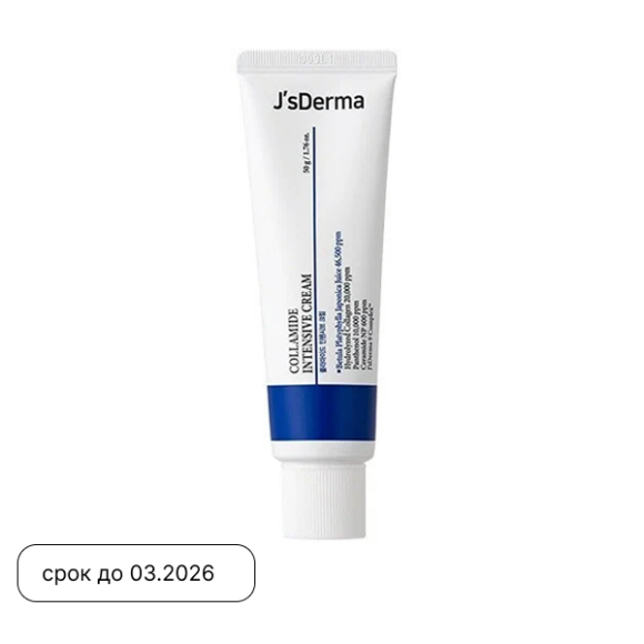 JsDERMA Collamide Intensive Cream (50g) | Ecoplace