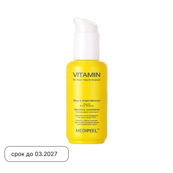 Мультивитаминная сыворотка MEDIPEEL⁺ Dr.Green Vitamin Ampoule (70мл) | Ecoplace