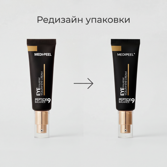 Крем для&nbsp;глаз с&nbsp;пептидами MEDIPEEL⁺ Peptide 9 Balance Hyaluronic Volumy Eye&nbsp;Cream (40мл) | Ecoplace