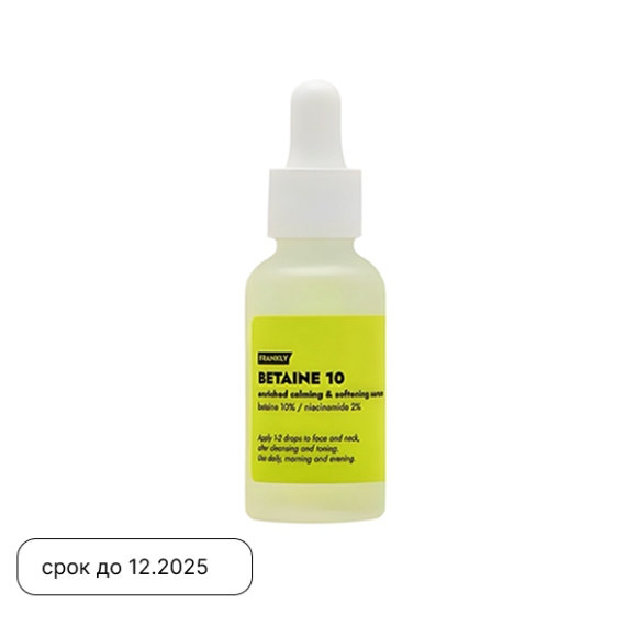 FRANKLY Betaine 10 Calming & Softening (30ml) | Ecoplace