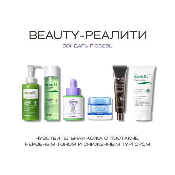 Бокс Любови (набор ухода) | Ecoplace