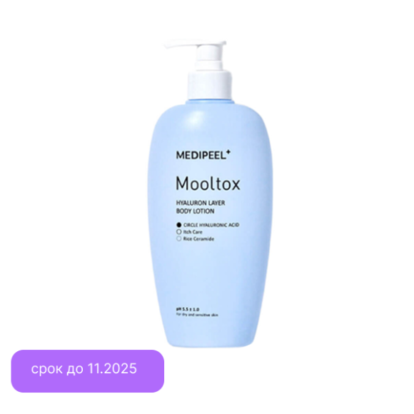 MEDI-PEEL Mooltox Hyaluron Layer Body Lotion (400ml) | Ecoplace