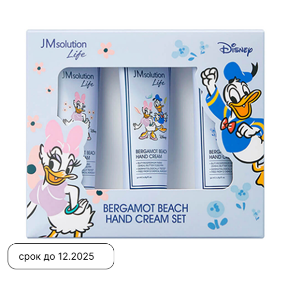 JMSOLUTION Bergamot Beach Hand Cream Set (50ml*3) | Ecoplace