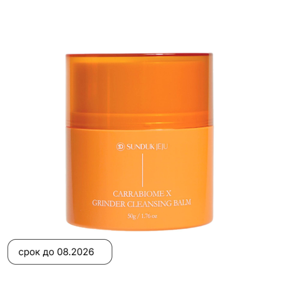 SUNDUK JEJU Carrabiome X&nbsp;Grinder Cleansing Balm (50ml) | Ecoplace