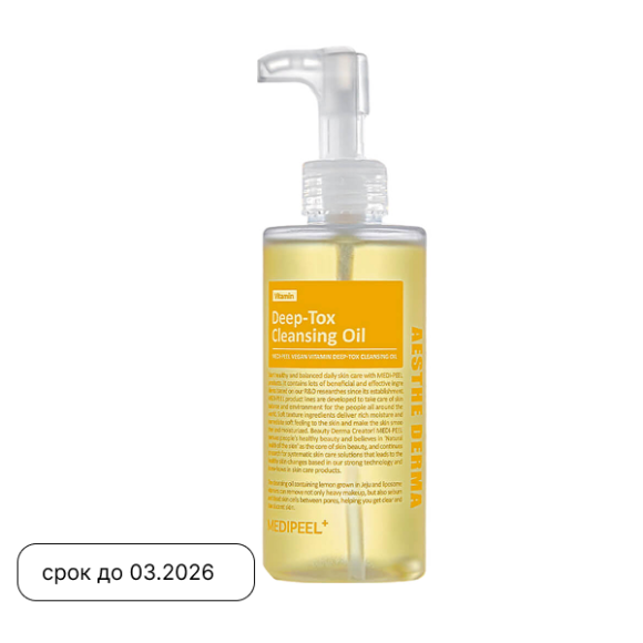 MEDI-PEEL Vegan Vitamin Deep-Tox Cleansing Oil (200ml) | Ecoplace