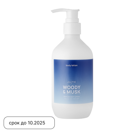 JUL7ME Perfume Body Lotion Woody & Musk (300ml) | Ecoplace