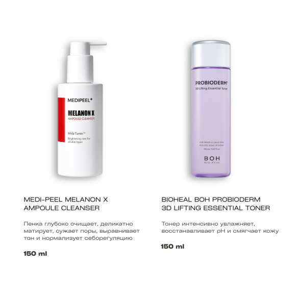 Бокс Нарине (набор ухода) | Ecoplace