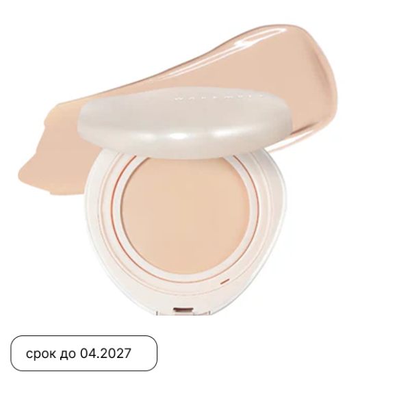 Тональная основа для&nbsp;лица WAKEMAKE Water Glow Coating Balm (12.5г) | Ecoplace