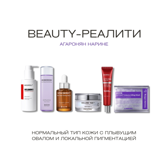 Бокс Нарине (набор ухода) | Ecoplace