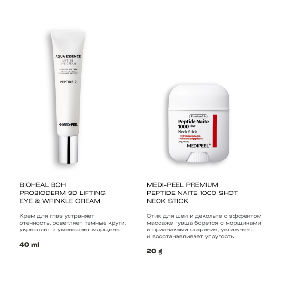 Бокс Алины (набор ухода) | Ecoplace