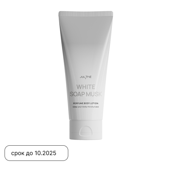 JUL7ME Perfume Body Lotion White Soap Musk (200ml) | Ecoplace